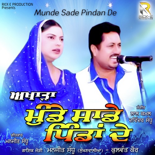 Bhabi Diye Bhehne - Gangarh Baljit