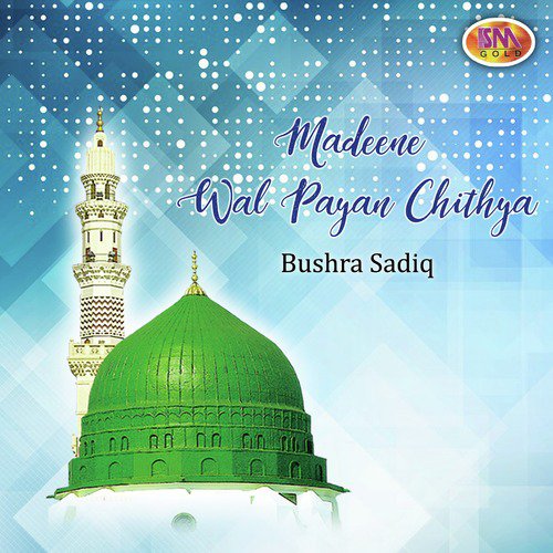 Naseeba Khool De Mera - Bushra Sadiq