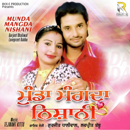 Aladd Rakaan Saali - Gurjeet Dhaliwal, Lovepreet Babbu