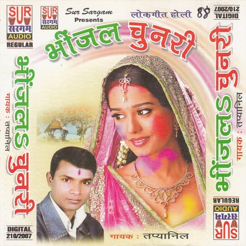 Kela Kate Roopwa Tohar - Tapya Nil