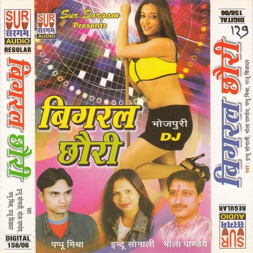 Naak Ke Nathuni Kaan Ke Bali - Indu Sonali, Bhola Panday, Papu Mishra