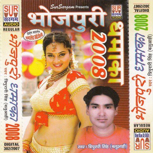 Baudi Banile Biya - Tripurari Singh