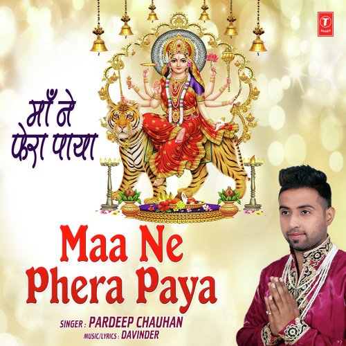 Maa Ne Phera Paya - Pardeep Chauhan