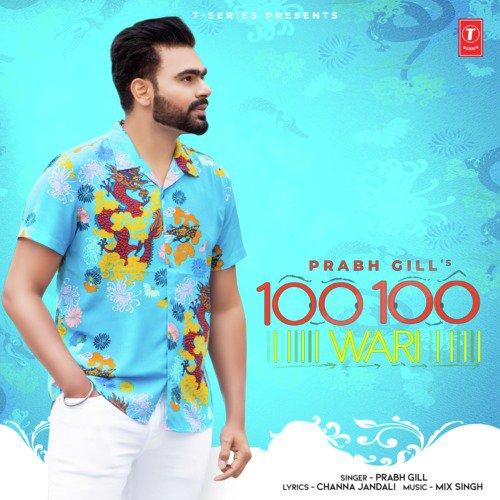 100 100 Wari - Desi Routz