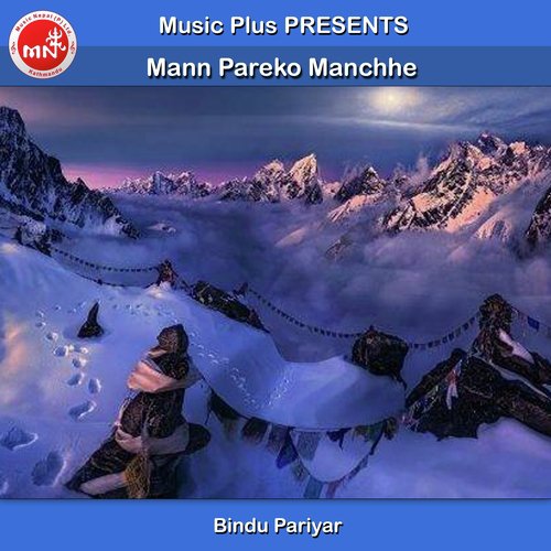 Mann Pareko Manchhe - Bindu Pariyar