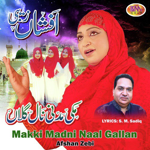 Chalo Ji Us Dar Te Chaliye - Afshan Zebi