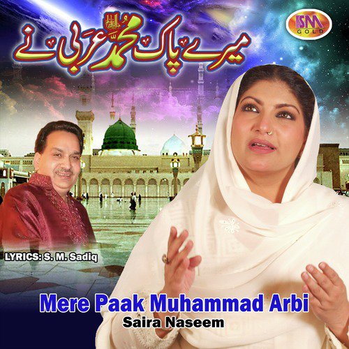 Mere Paak Muhammad Arbi - Saira Naseem