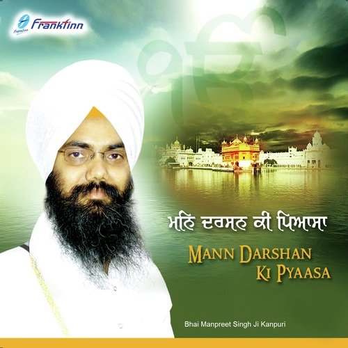 Tu Chitt Aave - Bhai Manpreet Singh Ji Kanpuri