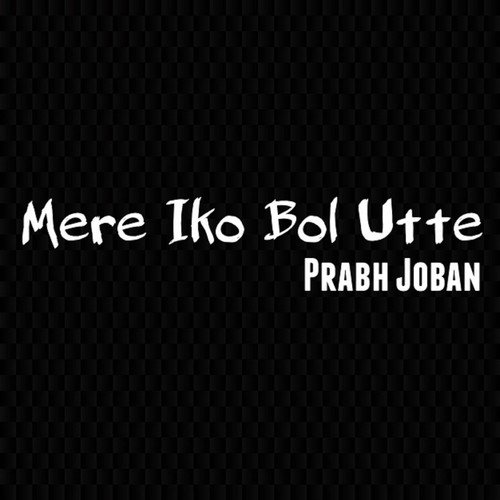 Mere Iko Bol Utte - Prabh Joban
