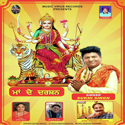 Maa De Darshan - Sukhi Singh