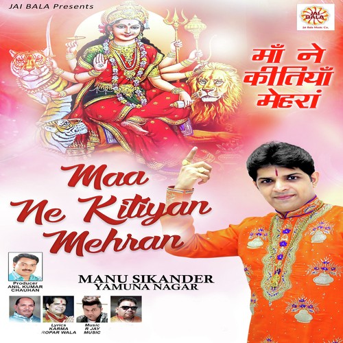 Maa Ne Kitiyan Mehran - Manu Sikander(Yamuna Nagar)
