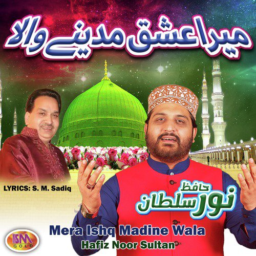 Mera Ishq Madine Wala - Hafiz Noor Sultan