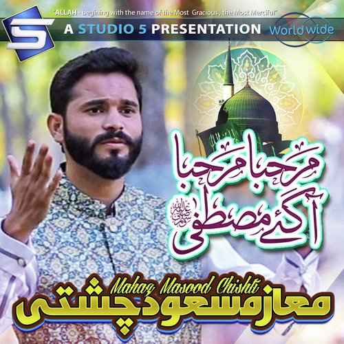 Baba Ganj e Shakar - Mahaz Masood Chishti