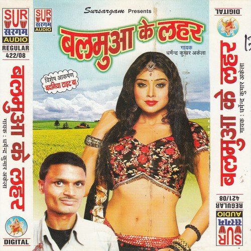 Gawe Rahe Tarsi La Siya - Dharmender Kumar Akela