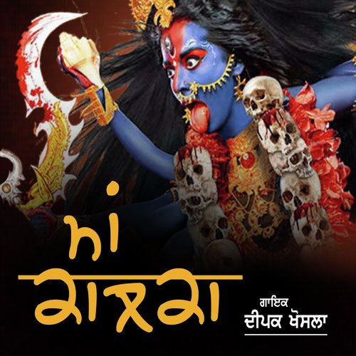 Maa Kalka - Deepak Khosla