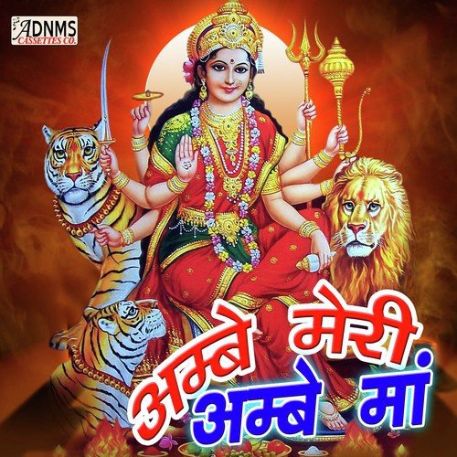 Ambe Meri Ambe Maa - Mohammed Zaffar