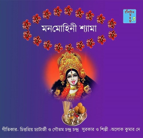 Bhuban Mohini - Alok Kumar Dey