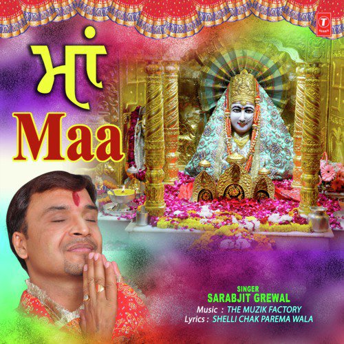Maa - Sarabjit Grewal