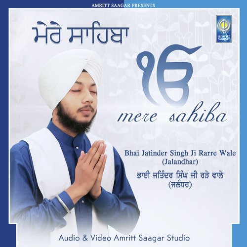 Mere Sahiba - Bhai Jatinder Singh Ji Rarre Wale (Jalandhar)