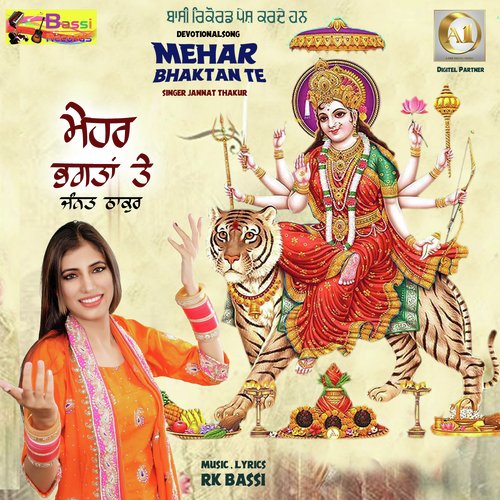 Mehar Bhagtan Te - Jannat Thakur