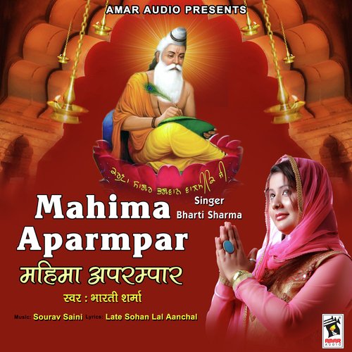 Mahima Aparmpar - Bharti Sharma