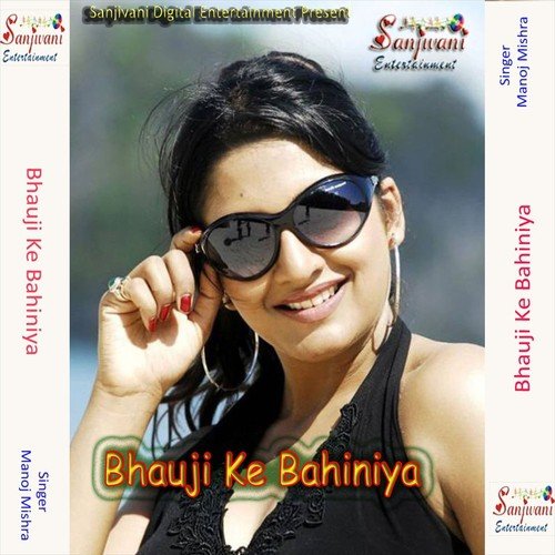 Laiki Hamra Chahi Bhaiya - Manoj Mishra
