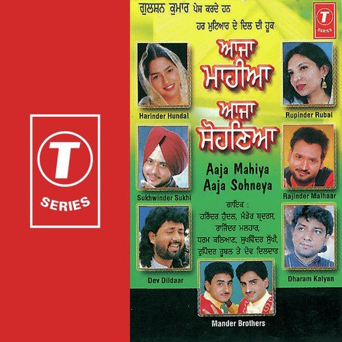 Aaja Mahiya Aaja Sohneya - Tejwant Kittu