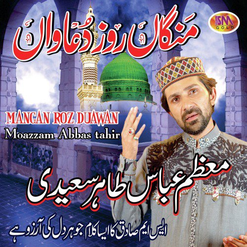 Ik Din Wely O Ve Aaun Ge - Moazzam Abbas Tahir