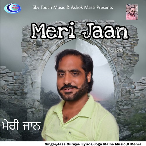 Meri Jaan - Jass Guraya
