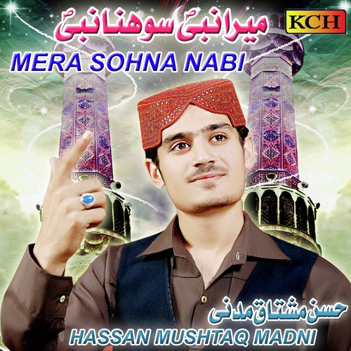 Tery Ehsan Sohneya - Hassan Mushtaq Madni