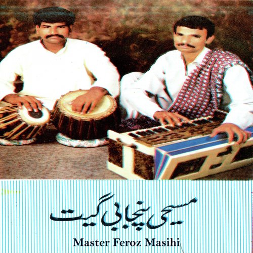 Wela Hoya Jagan Da - Master Feroz Masih