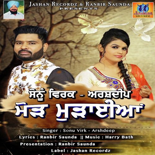 Morh Murhayian - Sonu Virk