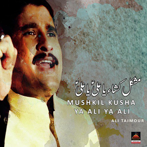 Mushkil Kusha Ya Ali Ya Ali - Ali Taimour
