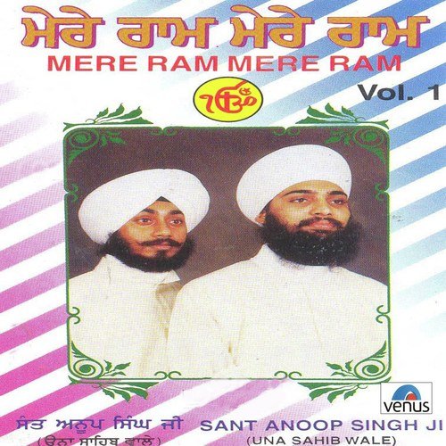 Papiha Peehoo Peehoo Kare - Sant Anoop Singh Ji