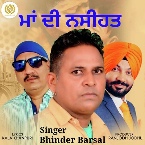 Maa Di Nasihat - Bhinder Barsal