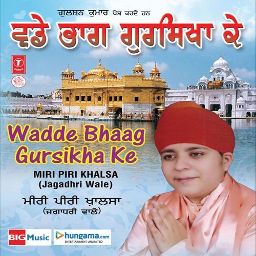 So Kyo Vishrai Mer Maaye - Bhai Sukhjinder Singh Tony Amritsar Wale, Bibi Snehpreet Kaur Priya Amritsar Wale