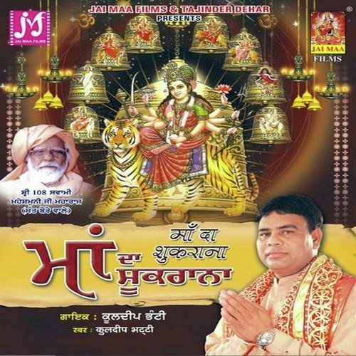 Bhole Bhole - Kuldeep Bhatti Patto