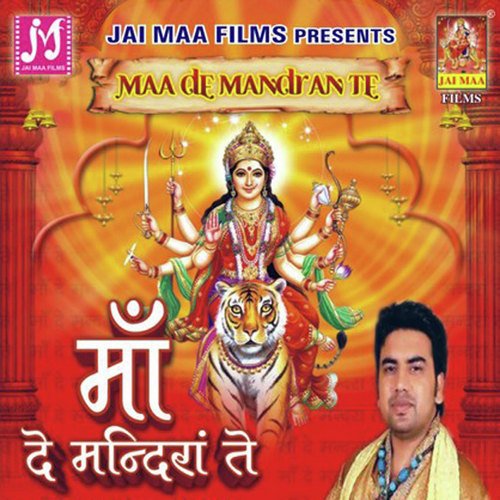 Maa De Mandiran Te - Amandeep Pathak