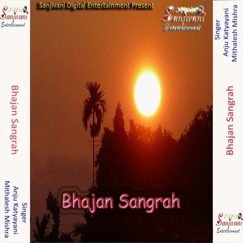 Jai Govind Jai Govind Pyare - Anju Katyayani, Mithalesh Mishra