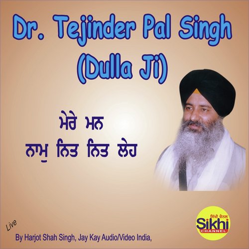 Mere Man Naam Nit Nit Le - Dr. Tejinder Pal Singh Dulla Ji