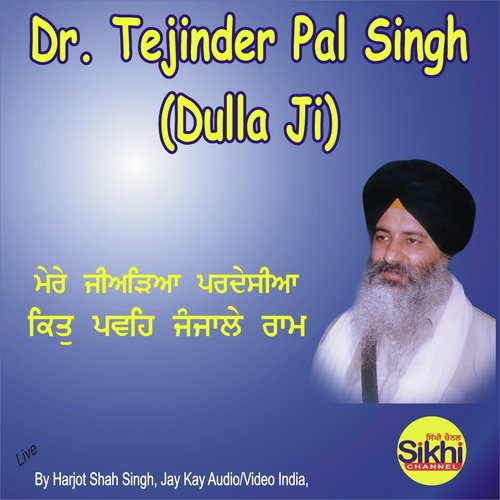 Mere Jiyareda Pardesiya - Dr. Tejinder Pal Singh Dulla Ji