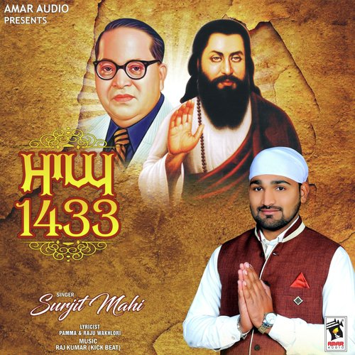 Magh 1433 - Surjeet Mahi