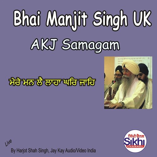 Mere Man Le Laha - Bhai Manjit Singh UK