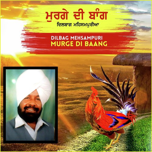 Murge Di Baang - Dilbag Mehsampuria
