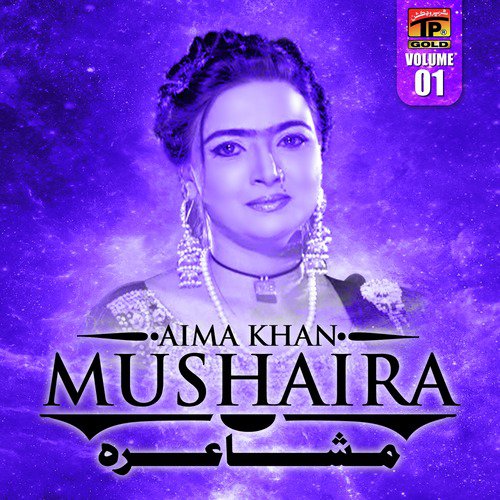Tusan Dhoke Baaz (Live) - Aima Khan