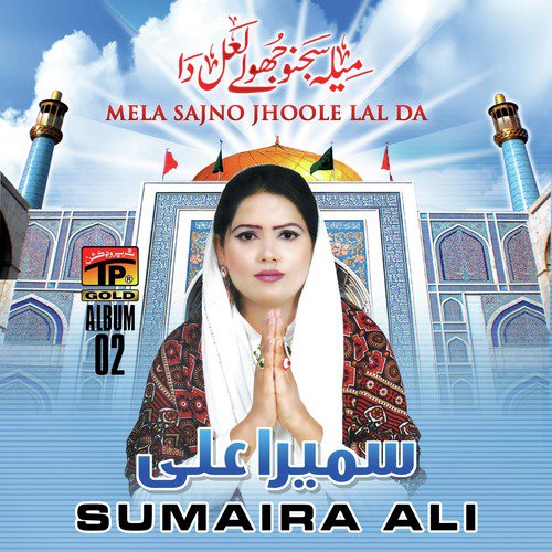 Aaya Mela Sajno Jhoole Lal Da - Sumaira Ali