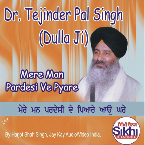 Mere Man Pardesi Ve Pyare - Dr. Tejinder Pal Singh Dulla Ji