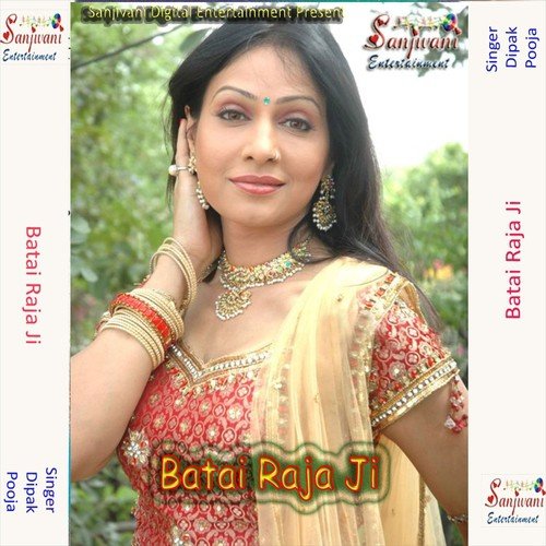 Gari Dhar Ke Aaja - Dipak, Pooja