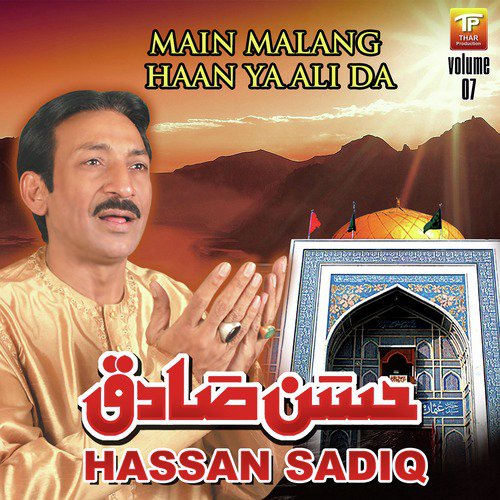 Jadon Mushkil Vele Koi Ali Nu - Hassan Sadiq