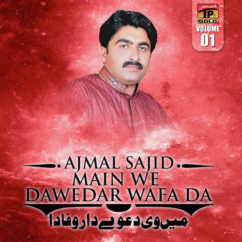 Main We Dawedar Wafa Da - Ajmal Sajid